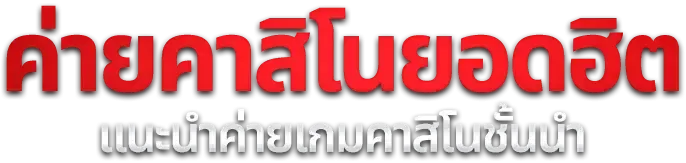 สล็อตเว็บตรง MEEHANG88 รวมค่ายสล็อตชั้นนำ แตกง่าย