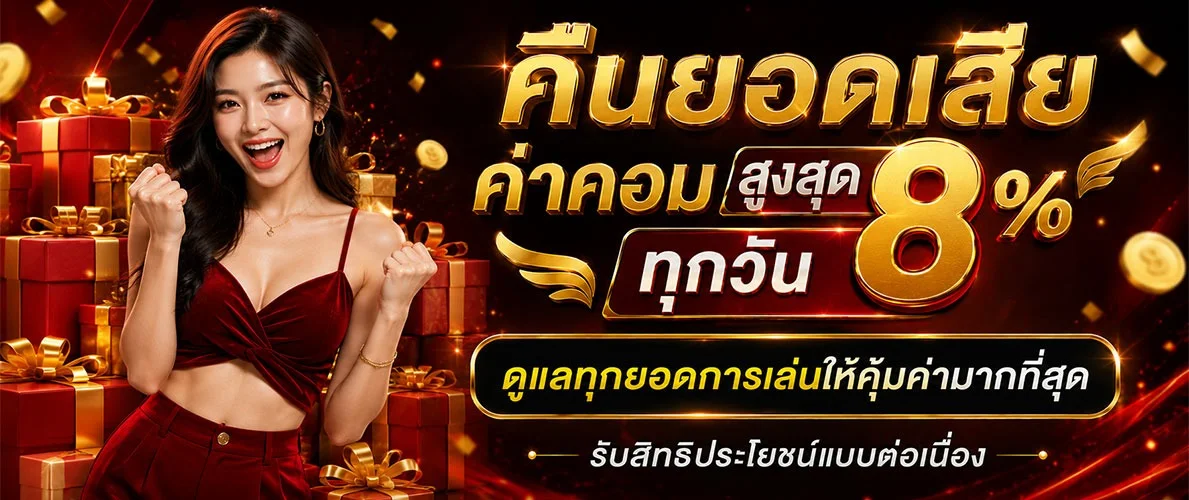 สมัคร MEEHANG88 รับโปรโมชั่นสมาชิกใหม่